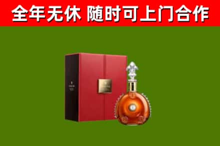 沙市区回收路易十三