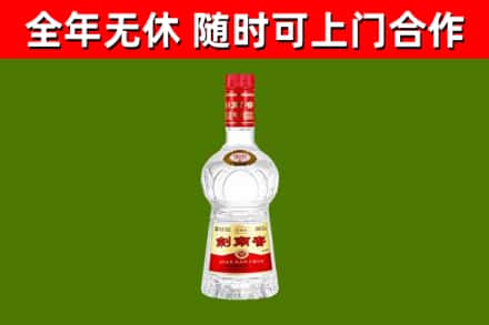 沙市区回收剑南春