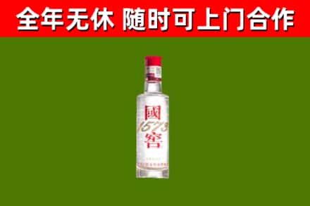 沙市区回收国窖1573