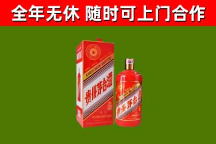 沙市区回收生肖茅台酒