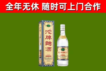 沙市区回收沱牌曲酒