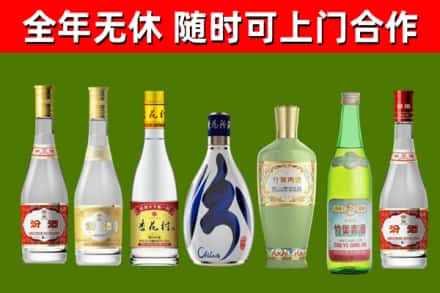 沙市区回收老汾酒