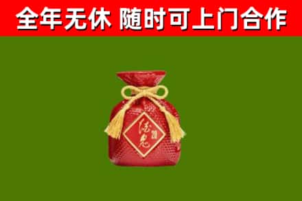 沙市区烟酒回收酒鬼酒.jpg
