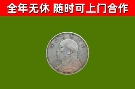 沙市区回收袁大头